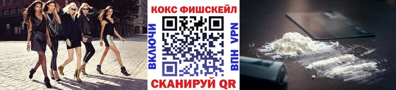 Кокаин FishScale  Богданович 
