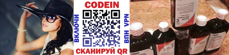 Codein напиток Lean (лин)  цена наркотик  Богданович 
