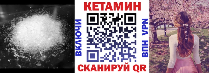 Кетамин VHQ  мориарти наркотические препараты  Богданович 