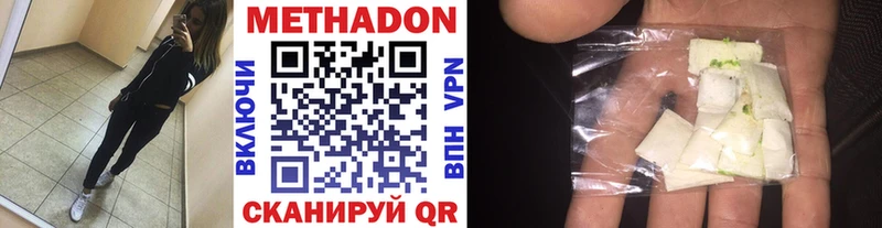 Метадон VHQ  мега ссылка  Богданович 